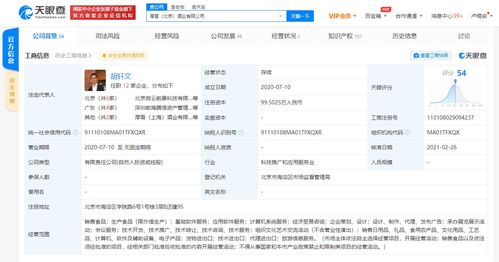 字節跳動關聯公司入股厚雪北京酒業，跨界布局基礎軟件服務新賽道